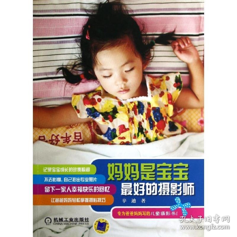 妈妈是宝宝最好的摄影师