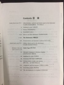 牛津英汉双解商务英语词典