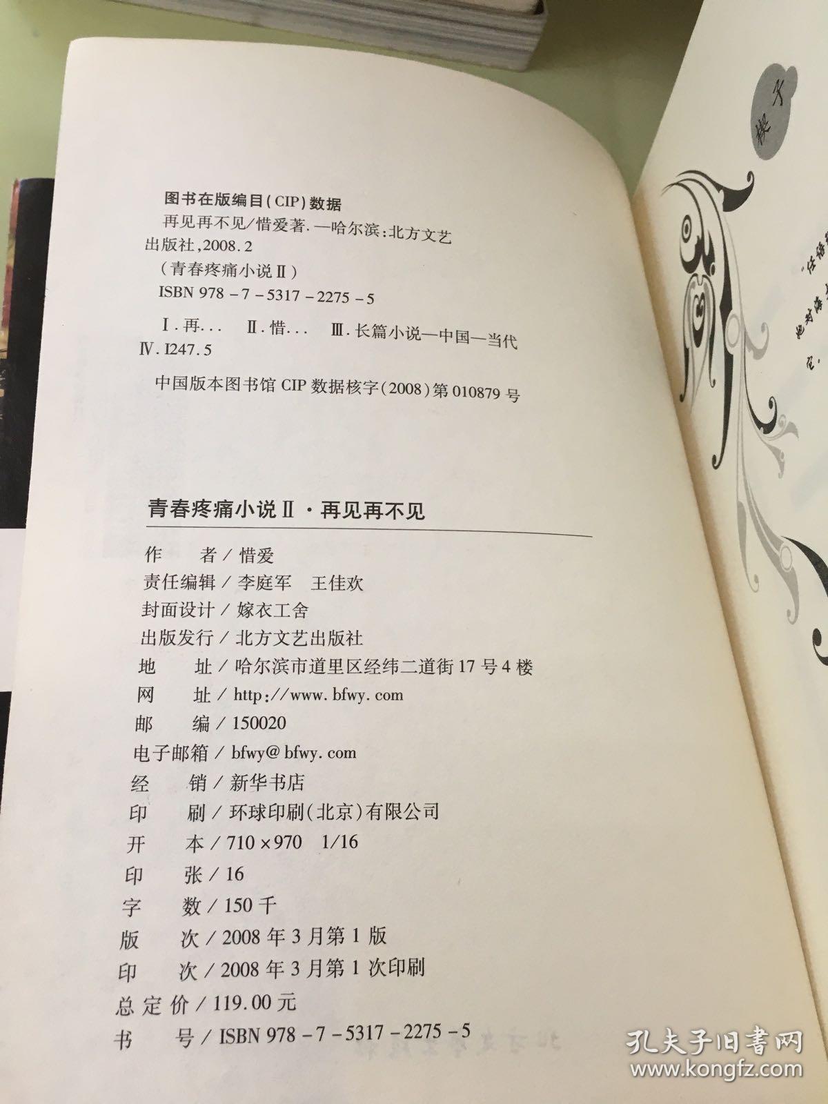 再见，再不见（以图片为准）