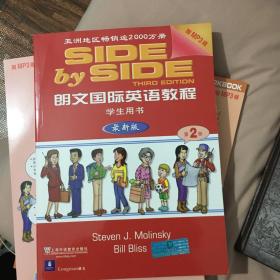 朗文国际英语教程 第2册 学生用书+练习册+mp3