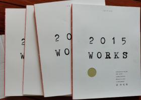 2015WORKS（ 设计无限）