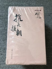 抗美援朝故事集(1-30)(收藏本)