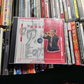 仲冬和（唢呐专辑）唱片CD