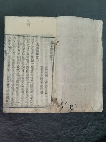 清中医《伤寒来蘇全集》大全套全。包含《伤寒集注》4卷全。《伤寒论翼》上、下卷全。《伤寒附翼》上、下卷全。共计8册。伤寒附翼下卷为配本，比原本宽0.5cm。古籍是古人思想的宝藏、先贤智慧的结晶，古籍关注度的提升，对历史有重要了解的意义。品如图，前后完整，只有几本前几页有些轻微虫蛀，里内容尚好。具体如图。