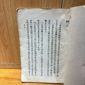 中国文学源流