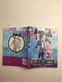 斗罗大陆第一部新版17