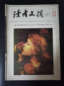 读者文摘（1987年第11期）