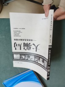 大騙局：形形色色的騙術(shù)解秘