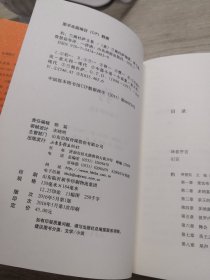 豹：兰佩杜萨文集