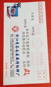 2013.4.15.至22.浙江苍南至江苏泗阳印刷品邮资机戳实寄封
