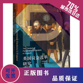 英國(guó)議會(huì)選舉研究 9787519740191