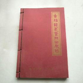 幸福都是奋斗出来的（陈厚中国员工手册）