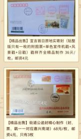 2020年共产党宣言邮票首日原地实寄封