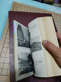 辽沈战役亲历记(原国民党将领的回忆)【1985年11月一版一印】品佳