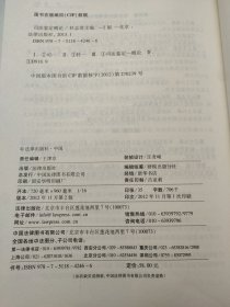 司法鉴定概论（第2版）