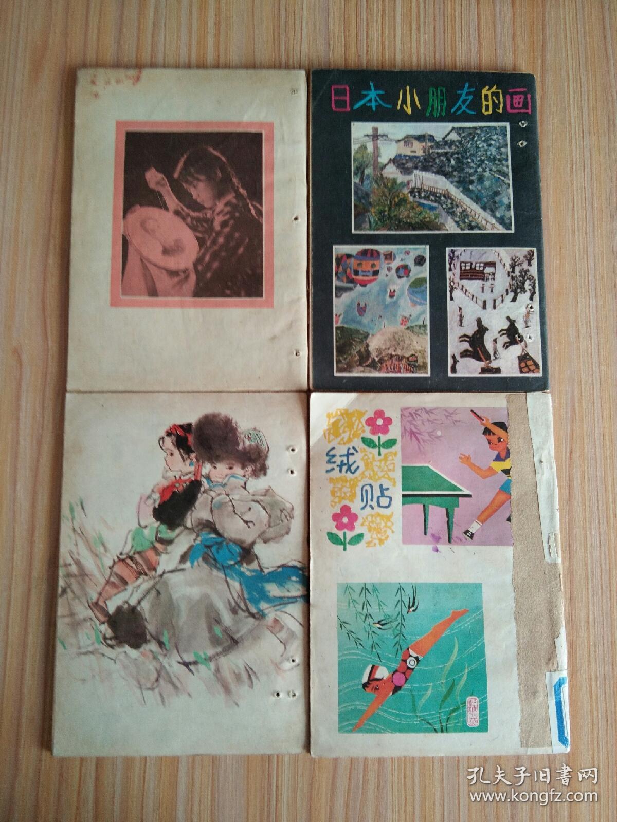 革命接班人（1979.1、3、4、6）