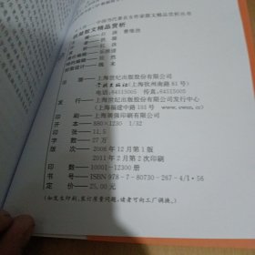 铁凝散文精品赏析