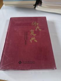 伟大复兴改革开放40周年印刷业辉煌印迹（1978-2018）