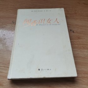 闻香识女人