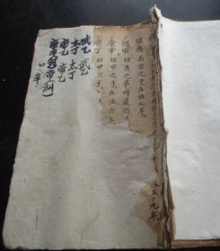 手抄本