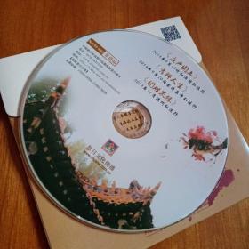 DVD光盘庄严国土,吉祥人生,因胜果殊(光盘品相九品,外包装有颜色痕迹)