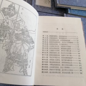 长篇评话；《三国演义》张国良， 初版全14册大全套，珍品收藏研究版本