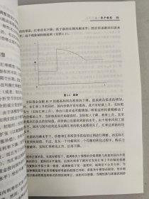 国际货币经济学导论：汇率理论、制度与政策