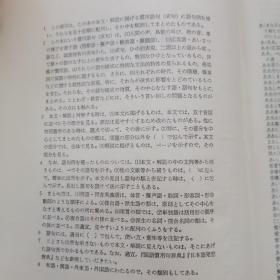 国語慣用句大辞典