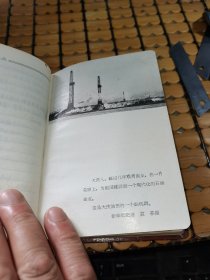 1964年笔记本：学大庆（硬精装，书写一半为红色日记，满50元免邮费）