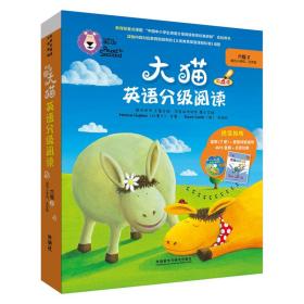 大猫英语分级阅读六级2(适合小学四.五年级)(7册读物+1册指导)