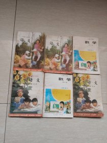 小学六年制语文课本第六册2本全新未划痕第五册两本有小点划痕，数学都未划痕