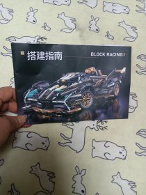 赛车积木搭建指南