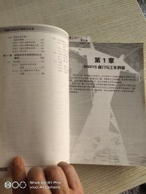 详解ANSYS有限元分析(附光盘)