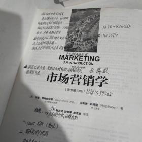 市场营销学（原书第13版）