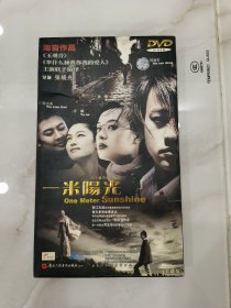 一米阳光dvd