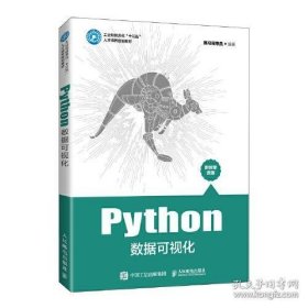 Python数据可视化