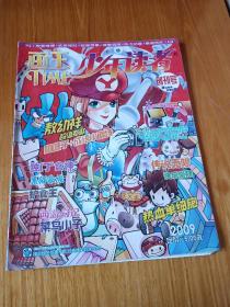 创刊号:  画王少年读者