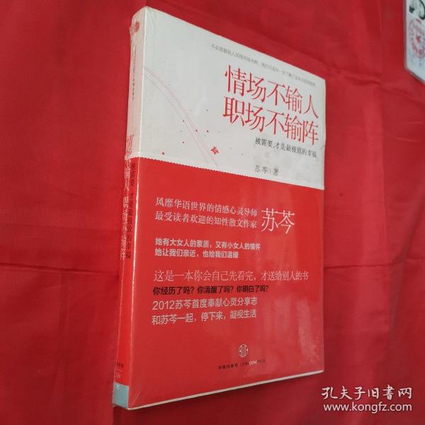 情场不输人，职场不输阵：被需要，才是最极致的幸福