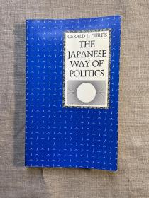 The Japanese Way of Politics (Studies of the East Asian Institute)「日本型政治」の本質—自民党支配の民主主義【日本问题专家、前哥伦比亚大学东亚研究所所长杰拉德·柯蒂斯作品。哥伦比亚大学出版社，英文版】