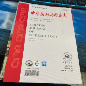 中华流行病学杂志2023第5期