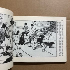 胡琴的风波 王亦秋连环画精品集 50开正版连环画 封皮不干净 内页干净