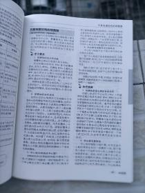 中学生学习辞典. 生物卷  架一  精装