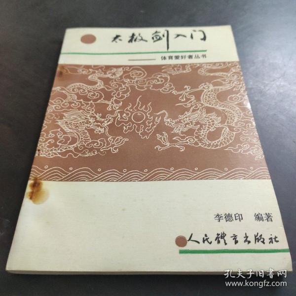 教育与人的发展