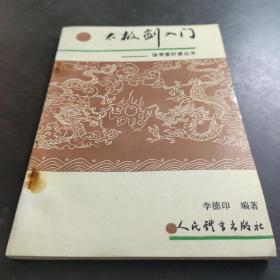 教育与人的发展