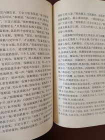 水浒传（上中下）