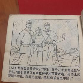 永远紧握手中枪