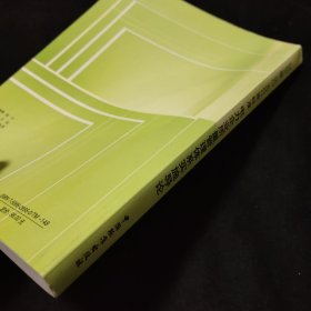 2000版ISO族标准电力企业质量管理体系实施导论