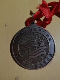 浙江省体育竞赛优胜奖纪念章