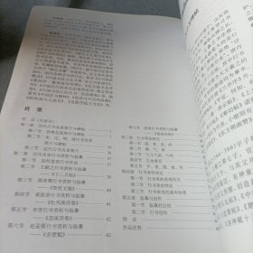 行书研究班