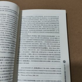 精神分析与精神分析疗法